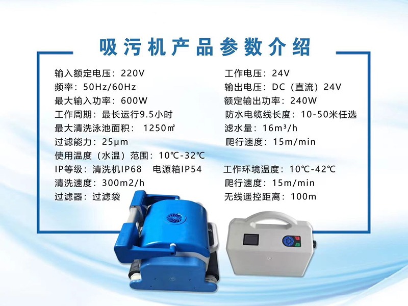 吸污機